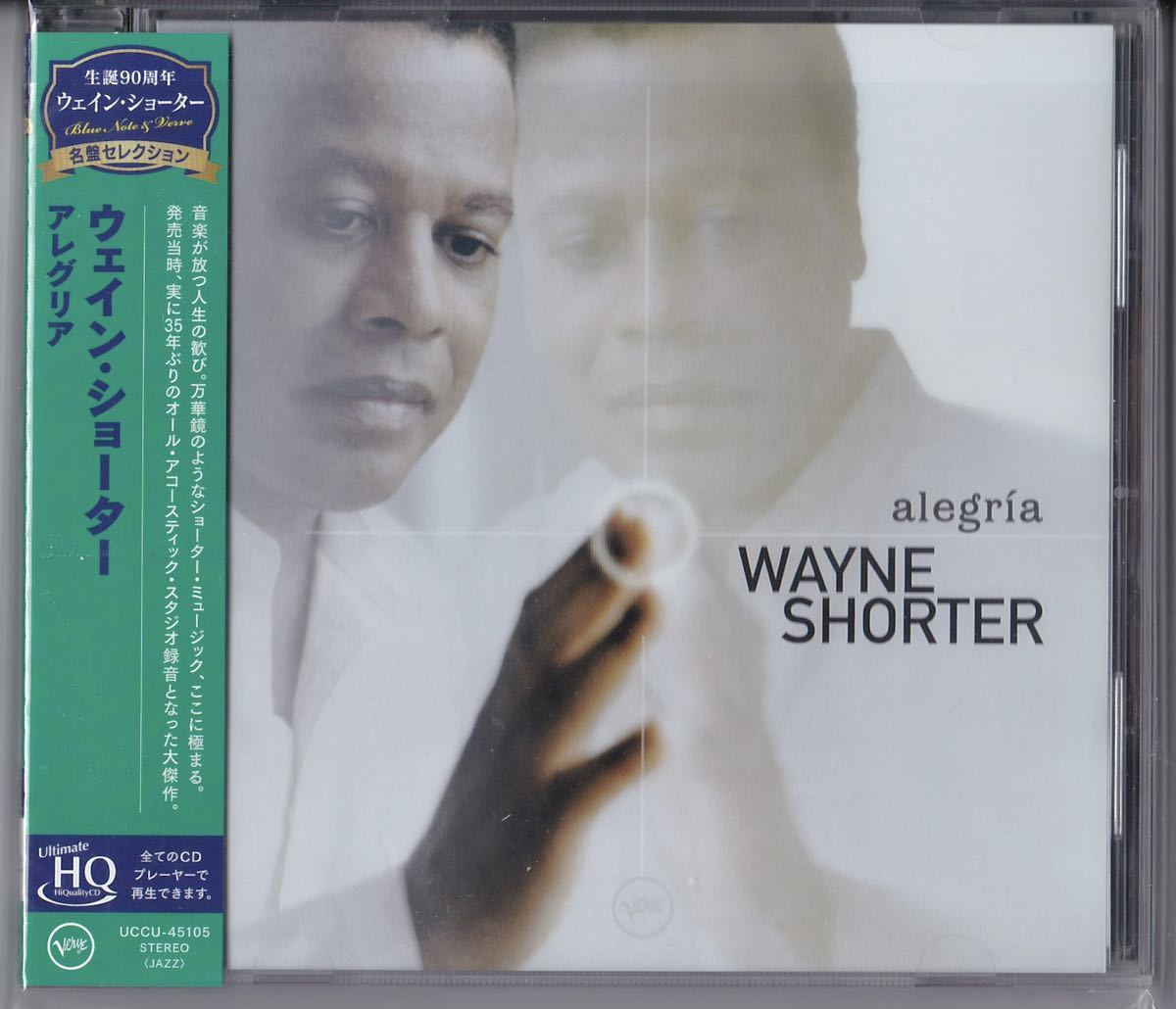 【UHQCD仕様】 WAYNE SHORTER / alegria ユニバーサルミュージック アレグリア / ウェイン・ショーター (CD)拍卖