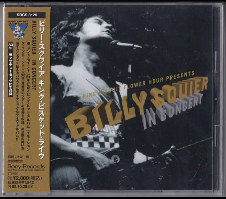 ビリー・スクワイア 「キング・ビスケット・ライヴ」 KING BISCUIT FLOWER HOUR PRESENTS BILLY SQUIER IN CONCERT拍卖