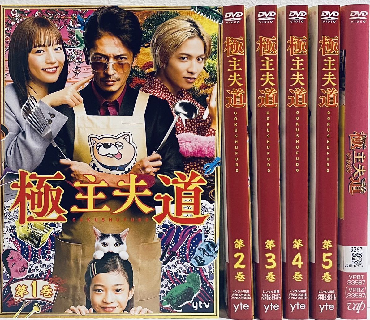 極主夫道 【全5巻】+劇場版 ザシネマ レンタル版DVD 全巻セット 玉木宏拍卖