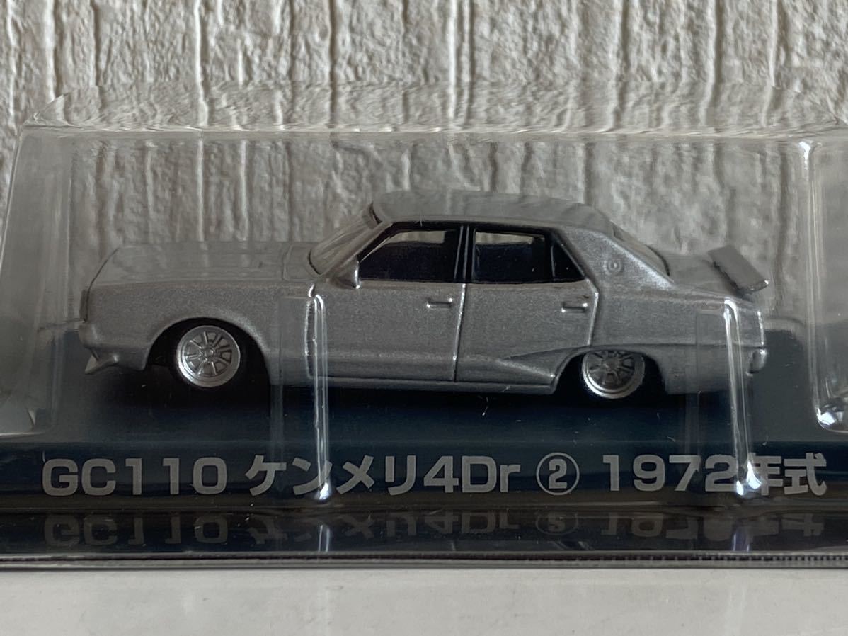 アオシマ 1/64 グラチャン GC110 日産 スカイライン ケンメリ 4Dr ② 1972年式 シルバー AOSHIMA NISSAN SKYLINE拍卖