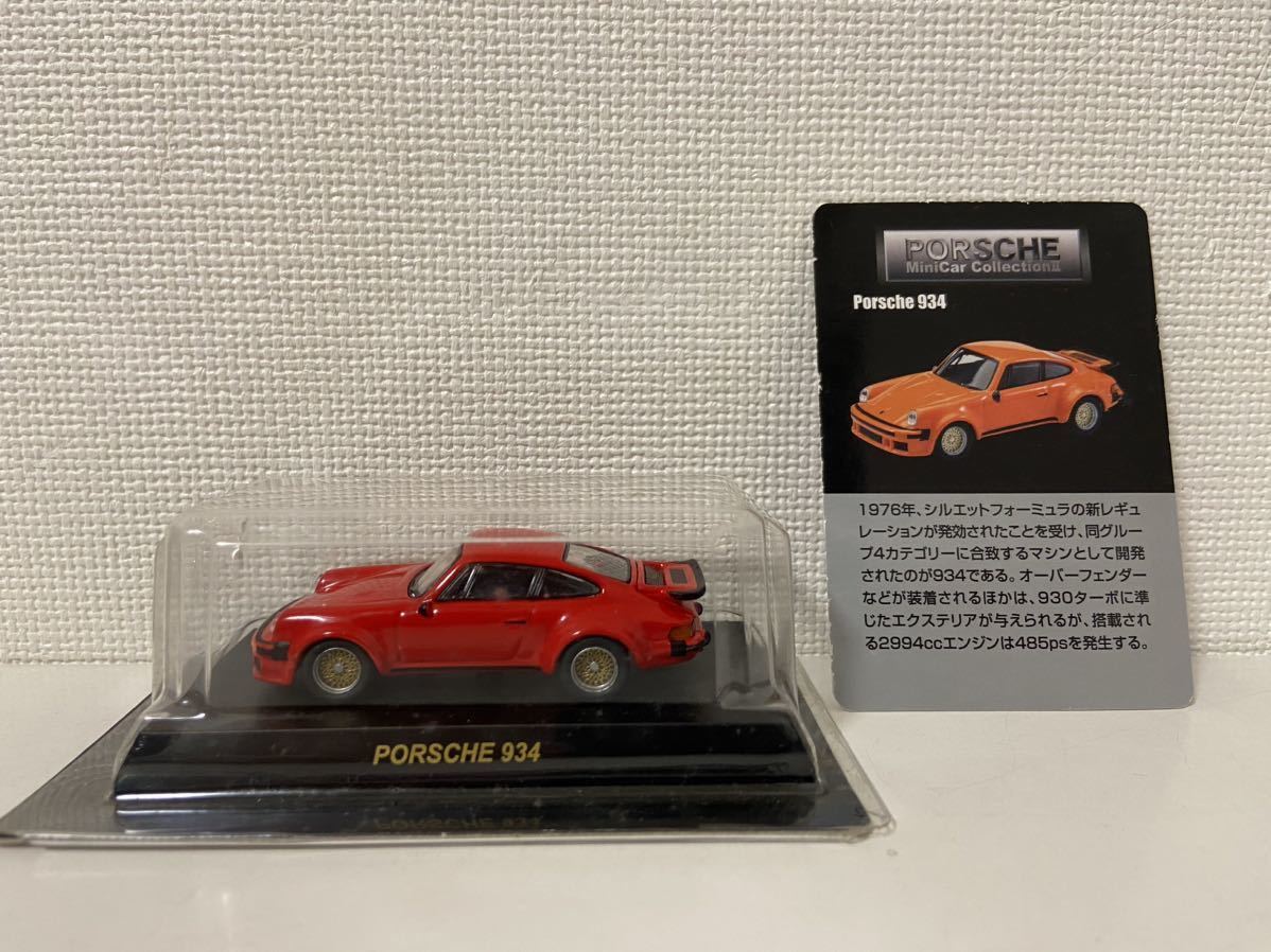 京商 1/64 ポルシェ 934 レッド PORSCHE KYOSHO拍卖