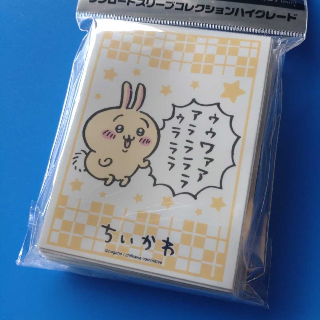 ★ちいかわ★ブシロード★スリーブコレクション ハイグレード★うさぎ★75枚★新品未開封★激レア!!拍卖