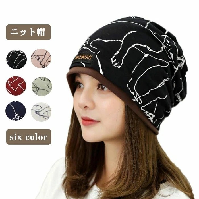 ニット帽 レディース 帽子 メンズ 秋冬 厚い 小顔 アウトドア 医療用帽子 ストレッチ 男女兼用 女の子 小顔 アウトドア 外出用 ZCL1261拍卖