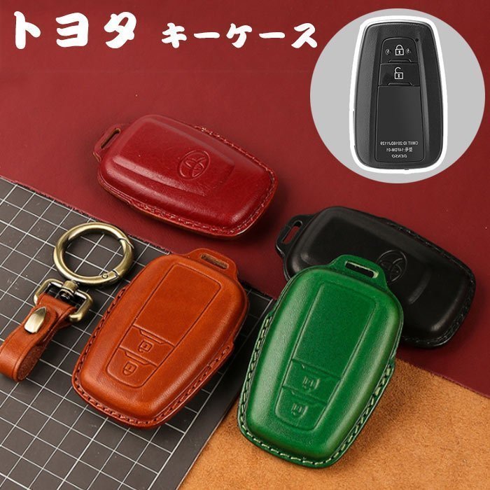 トヨタ対応 スマートキーケース TOYOTA キーケース TOYOTA C-HR プリウス 50系 キーカバー 新型 カローラ RAV4 50系 4色選択/1点 ZCL1221拍卖
