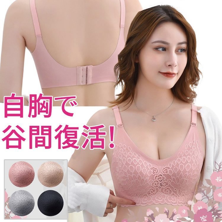 ブラジャー ナイトブラ 補正ブラ 育乳ブラ バストアップ 速乾 伸縮 レディースgyma299拍卖