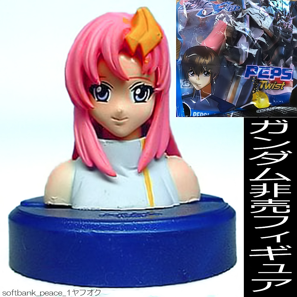 送料無料ネ「 ラクス・クライン 非売品 ミニ フィギュア 」ガンダムSEED 田中理恵 ボトルキャップ 限定品 模型 ガンダム ペプシ FREDOM拍卖