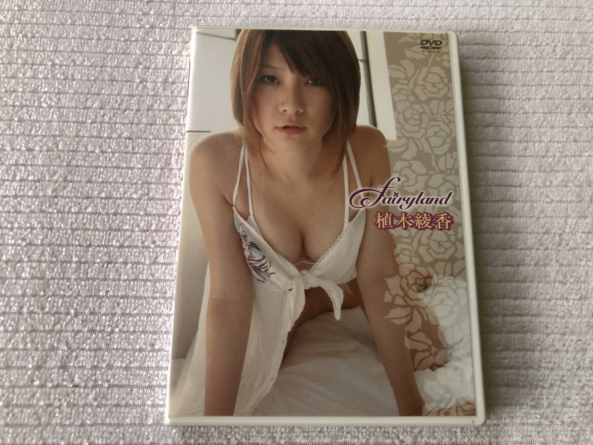DVD   『Fairyland』    植木綾香   LEPS-1026拍卖