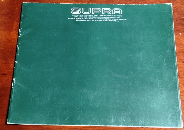 /// スープラ JZA70 カタログ '91年8月版拍卖