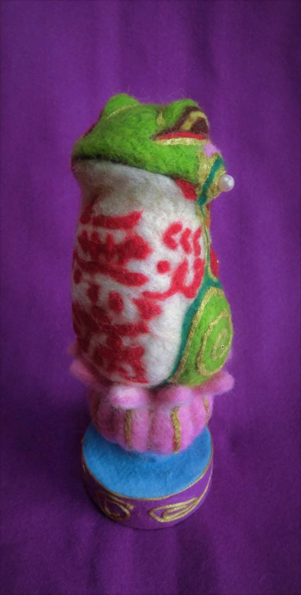 羊毛フェルト☆厄除け蛙☆カエル☆寿ハンドメイド拍卖