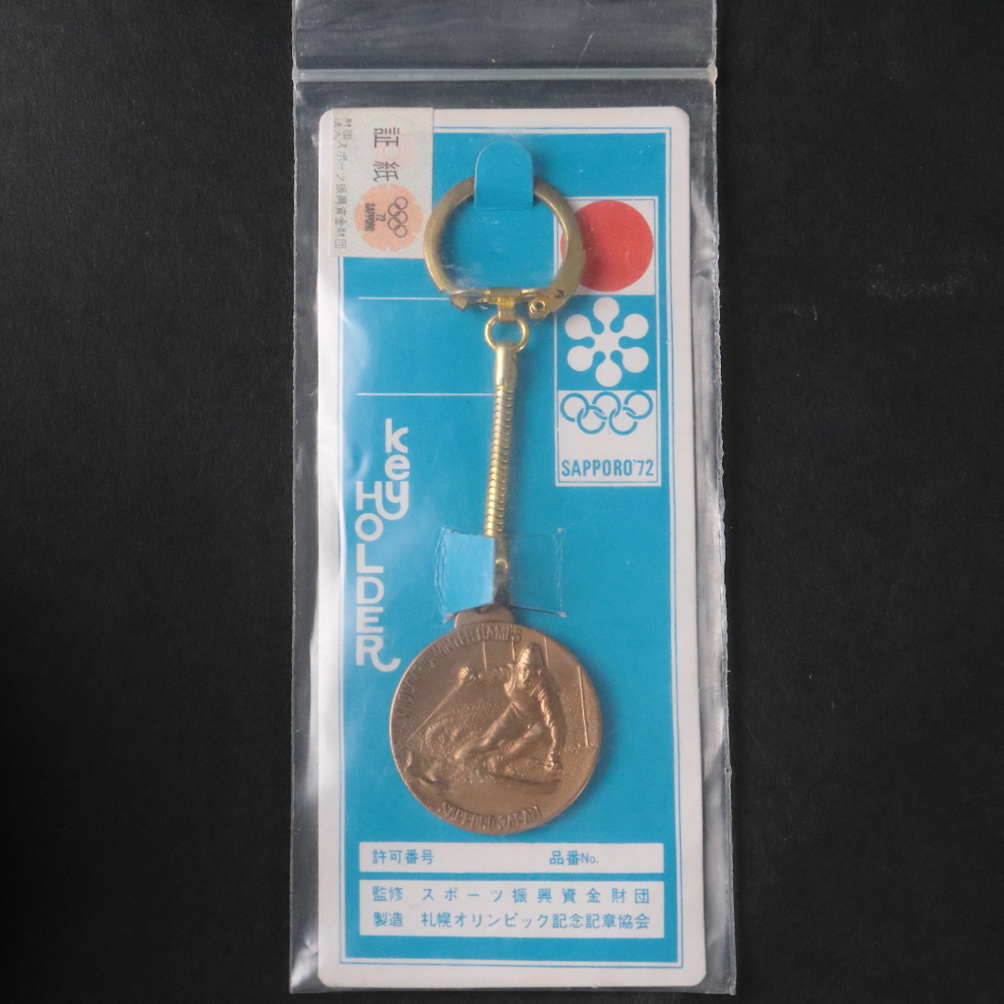 ◆◇札幌オリンピック 1972年 キーホルダー オリンピック 記念品◇◆拍卖