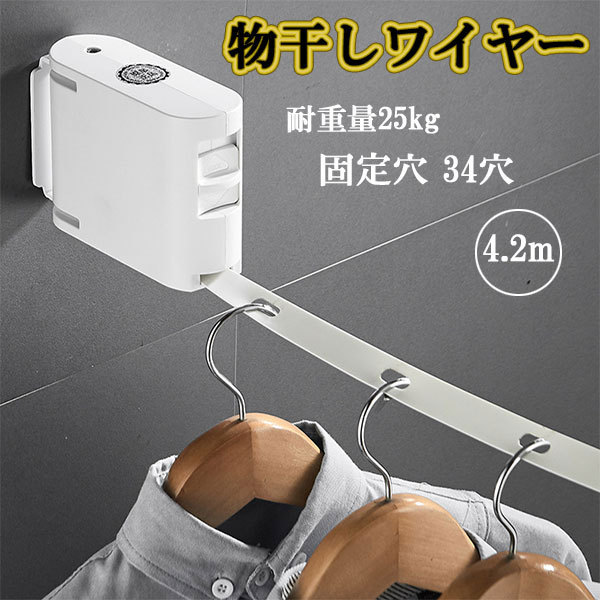 物干しワイヤー ベルト 物干しロープ 室内物干し 物干しハンガー ピンチ 屋内 壁付け 金具 物干し 竿 台 34穴拍卖