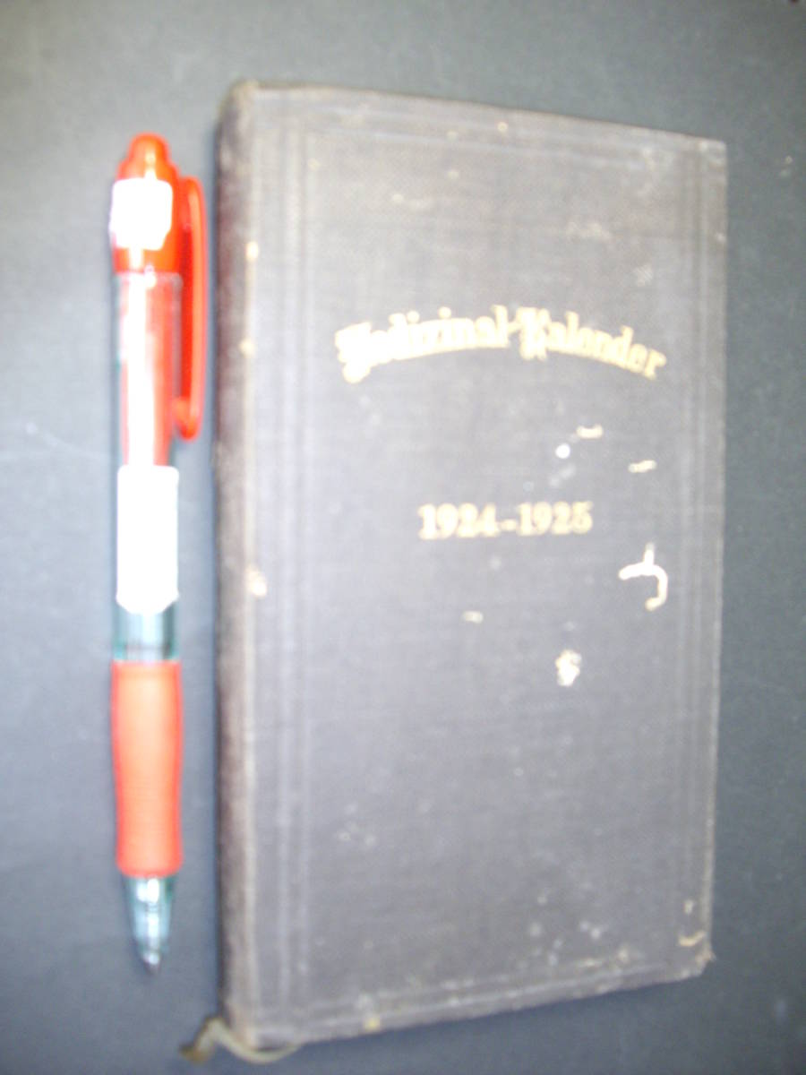 関以雄編『臨床医典 全』吐鳳堂、大正13年、内容充実、希少拍卖