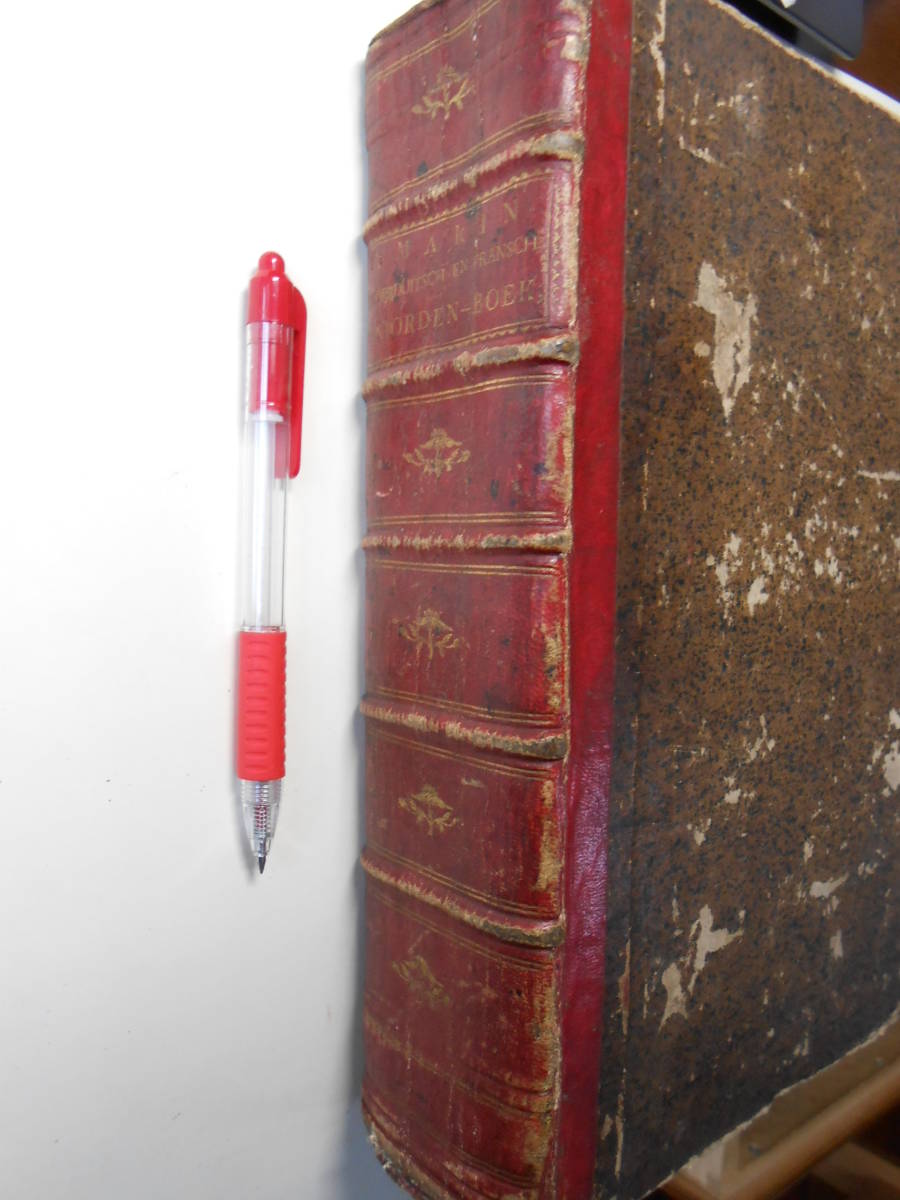 マーリンの蘭仏辞書 Groot Nederduitsch en Fransch Woordenboek ... Grand dictionnaire hollandois & franois. 4版 Pieter MARIN: 1767拍卖