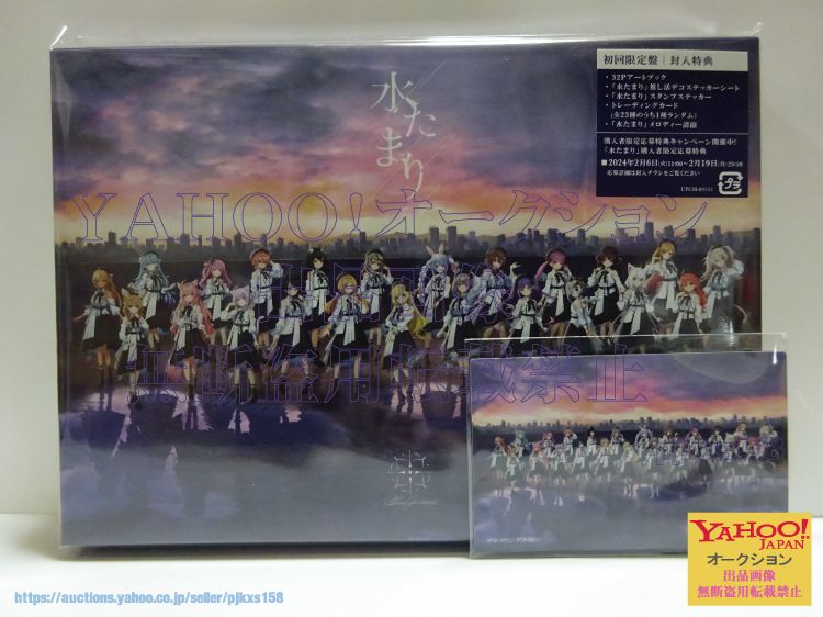 Blue Journey 水たまり 初回限定盤 (CD+BOOK) マグネット付 未開封拍卖