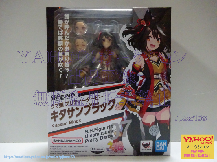 S.H.Figuarts ウマ娘 プリティーダービー キタサンブラック 未開封拍卖