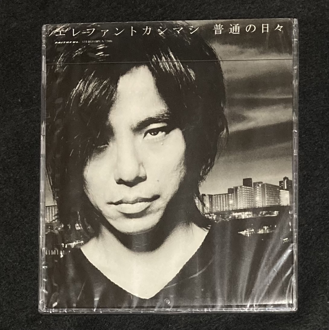 ※送料無料※ エレファントカシマシ 新品未開封 シングル 『普通の日々』 エレカシ 宮本浩次 レア ハロー New York!拍卖
