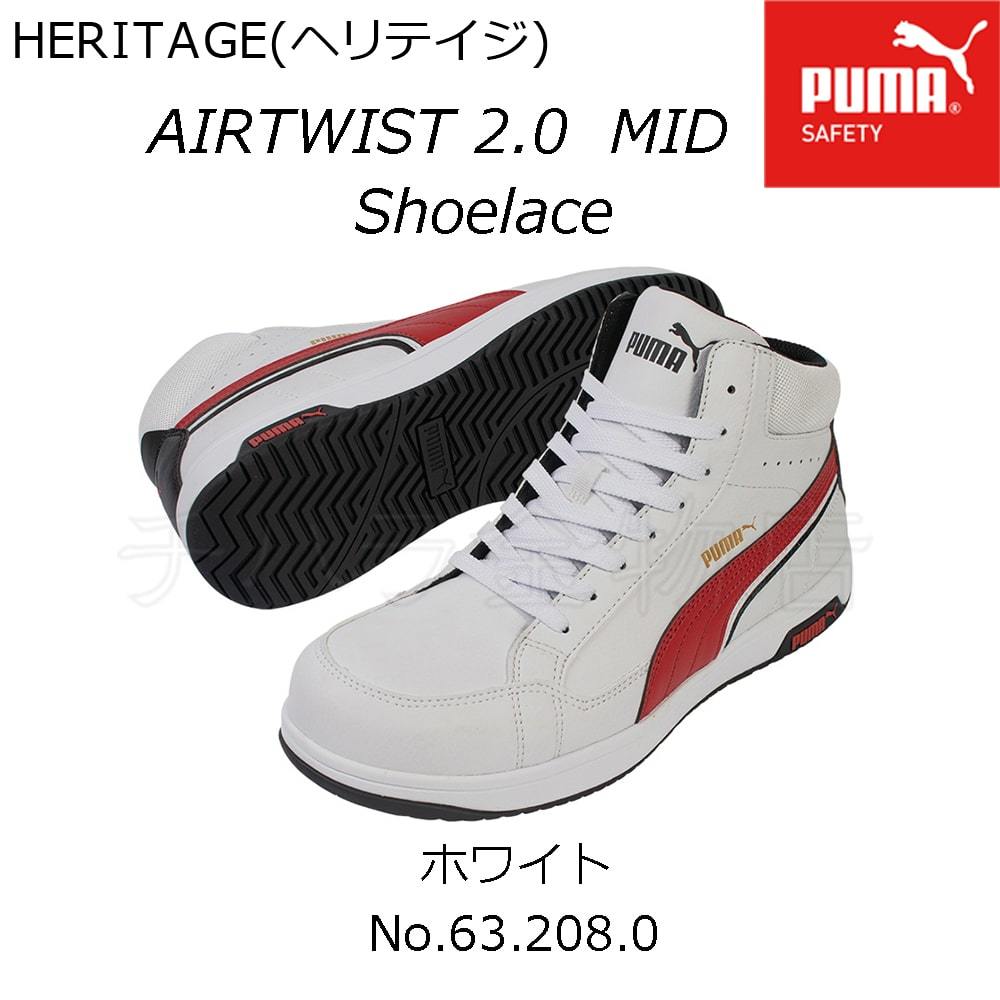 送料無料!PUMA Heritage/ヘリテイジ Airtwistエアツイスト 2.0 Mid 紐タイプ クレスト革調 安全靴 ホワイト/63.208.0 26.0cm拍卖