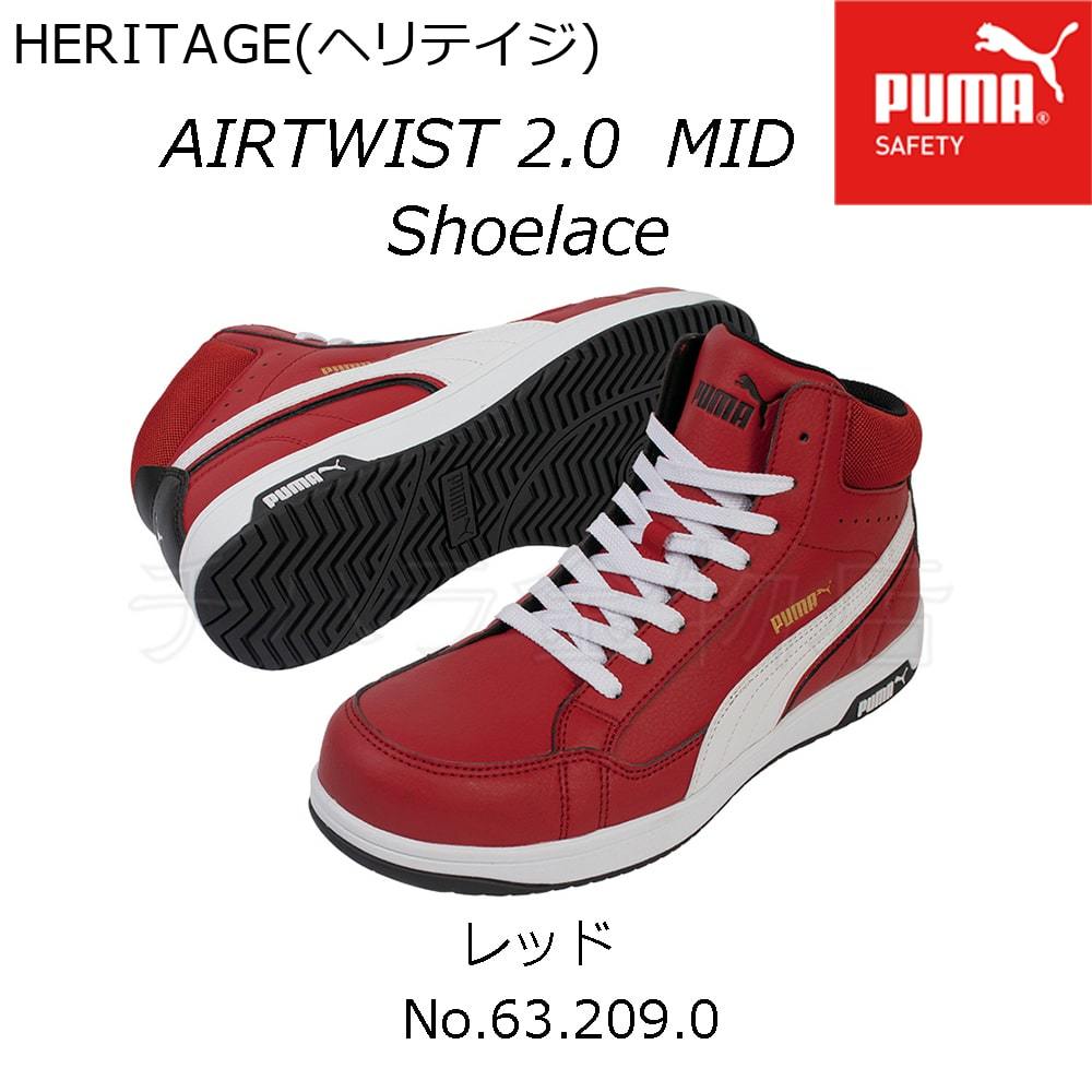 送料無料!PUMA Heritage/ヘリテイジ Airtwistエアツイスト 2.0 Mid 紐タイプ クレスト革調 安全靴 レッド/63.209.0 26.5cm拍卖