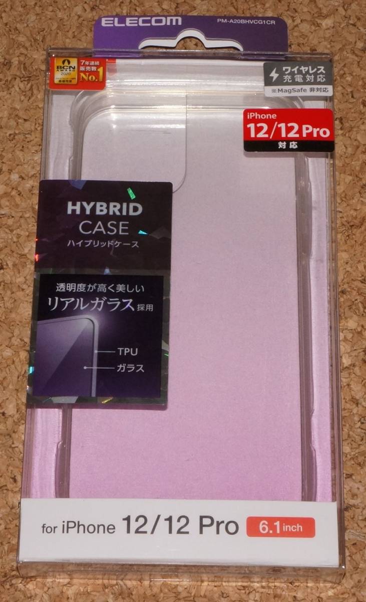 ★新品★ELECOM iPhone12/12Pro ハイブリッドケース リアルガラス クリア拍卖