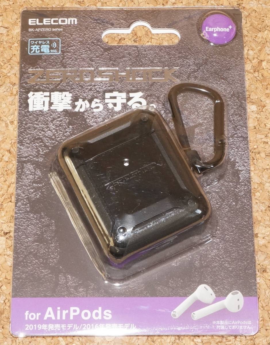 ★新品★ELECOM AirPods ZEROSHOCK ゼロショックケース ブラック拍卖