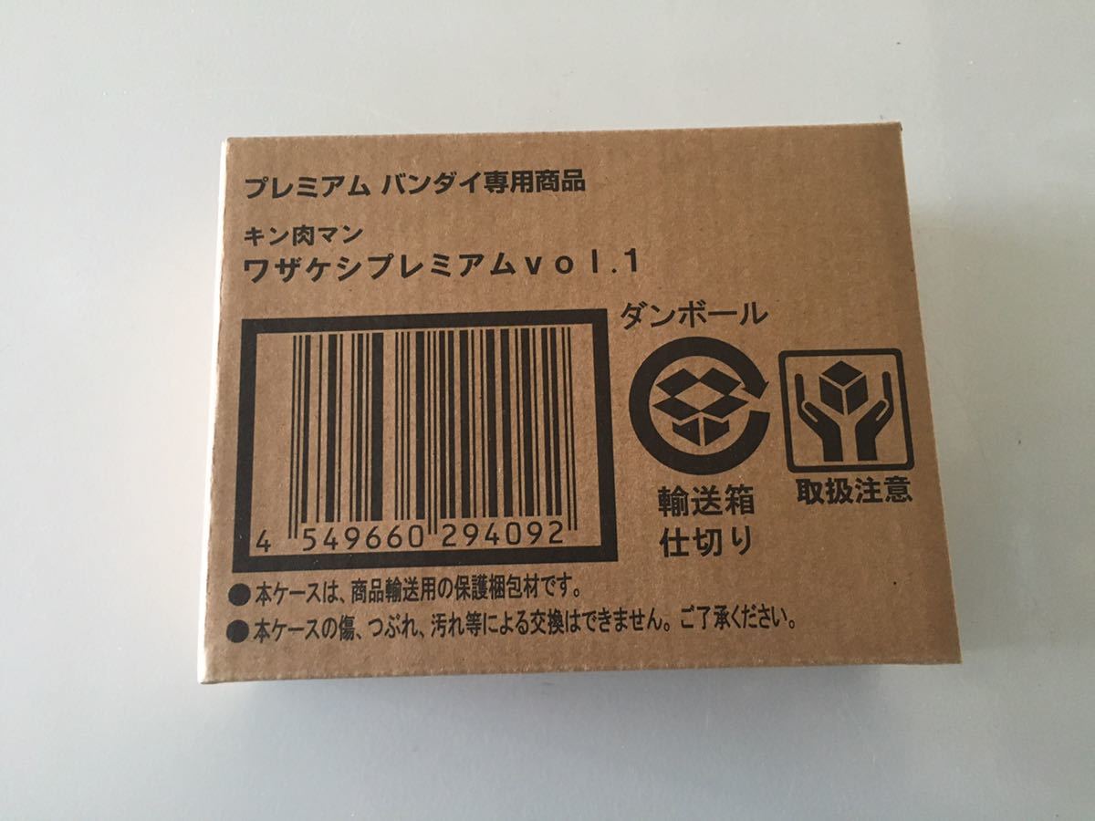 プレミアムバンダイ キン肉マン ワザケシプレミアムvol.1拍卖
