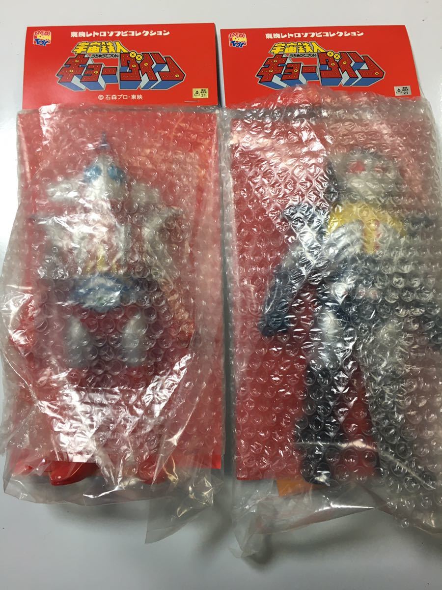 メディコム・トイ 東映レトロソフビ 宇宙鉄人キョーダイン スカイゼル グランゼル 2体セット拍卖