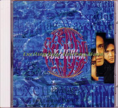 送料込即決 横山輝一CD「Exciting Bay,Exciting Wave.」非売品平和島競艇イメージソング/CRD-1136/中古拍卖