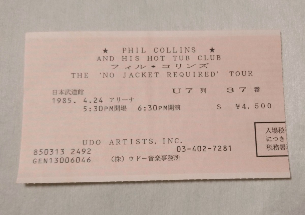 フィル・コリンズ Phil Collins 1985年 来日公演チケット半券 拍卖