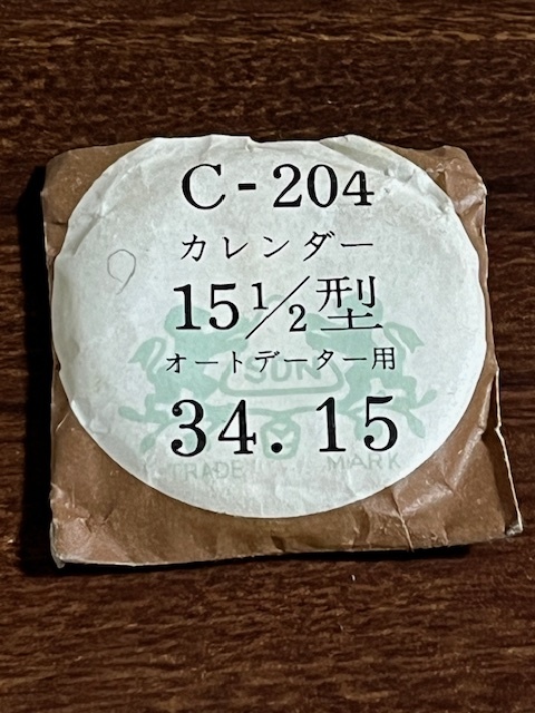 ● 風防 C-204 34.15 15 2/1型 オートデーター用 ●拍卖