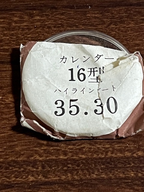 ● 風防 35.30 16型 ハイラインデート ●拍卖
