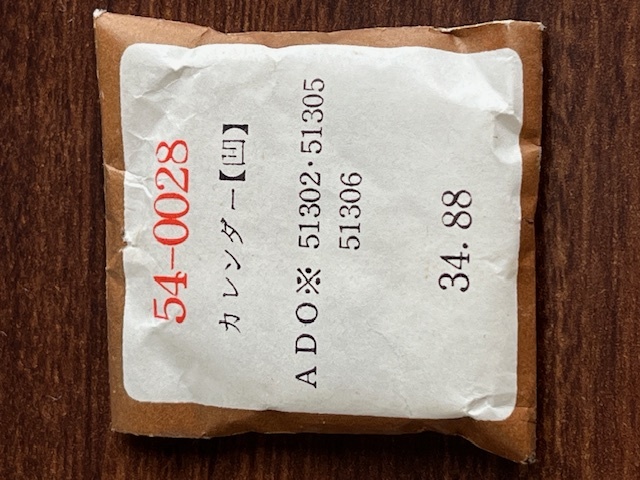 ● 風防 34.88 ADO※51302・51305・51306 54-0028 カレンダー【凹】 ●拍卖