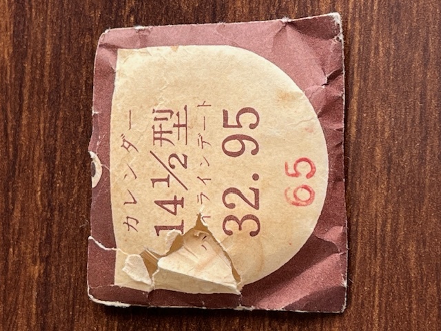 ● 風防 14 1/2型 32.95 ハイラインデート カレンダー ●拍卖