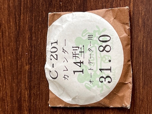 ● 風防 C-201 14型 31.80 オートデーター用 ●拍卖