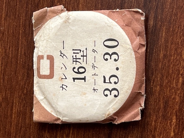 ● 風防 16型 35.30 オートデーター ●拍卖