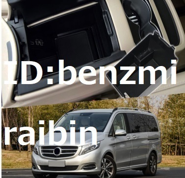 ベンツ Benz W447 V-Class Viano コンソール ボックス 物入 トレー スマホ USB 拍卖