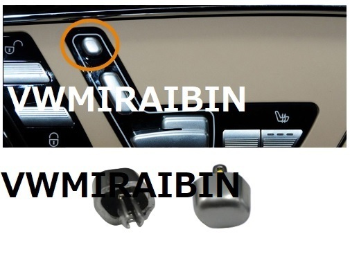 ベンツ W221 シート 調整 アジャスト ボタン 1番上 カバー 交換 デコレーション トリム 1個 右用拍卖