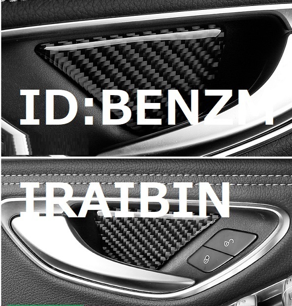 ベンツ W205 GLC X253W253 AMGなど ドア レバー ハンドル 内側 傷保護 カバー デカール カーボン柄 4枚拍卖