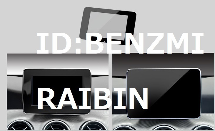 ベンツ W205 GLC X253W253 AMGなど ナビゲーション ナビ モニター プロテクター プロテクション フィルム 1枚拍卖