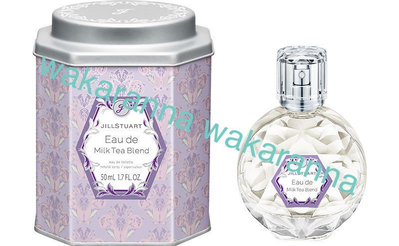 新品ジルスチュアート 限定品 オード ミルクティーブレンド50mlフレグランス 香水KOSE紅茶 ラベンダー シトラス フローラル ウッディ 完売拍卖