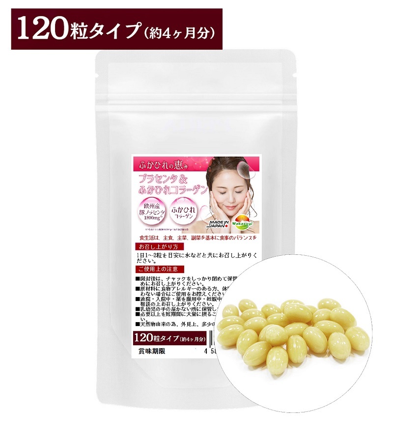 プラセンタサプリ プラセンタ&ふかひれコラーゲン お特用120粒 約4か月分 欧州産豚プラセンタ1粒1800mgに増量 低分子コラーゲン追加拍卖