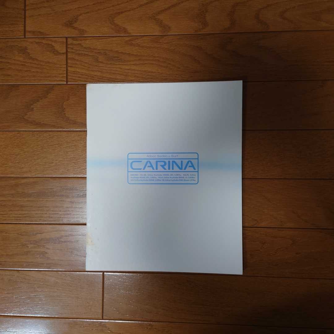 昭和63年8月・シール有表紙左下汚れ有・170・カリーナ・37頁・カタログ CARINA拍卖