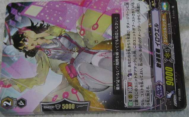 VG 大会 PR 敏速医療 イロウエル 3枚セット拍卖