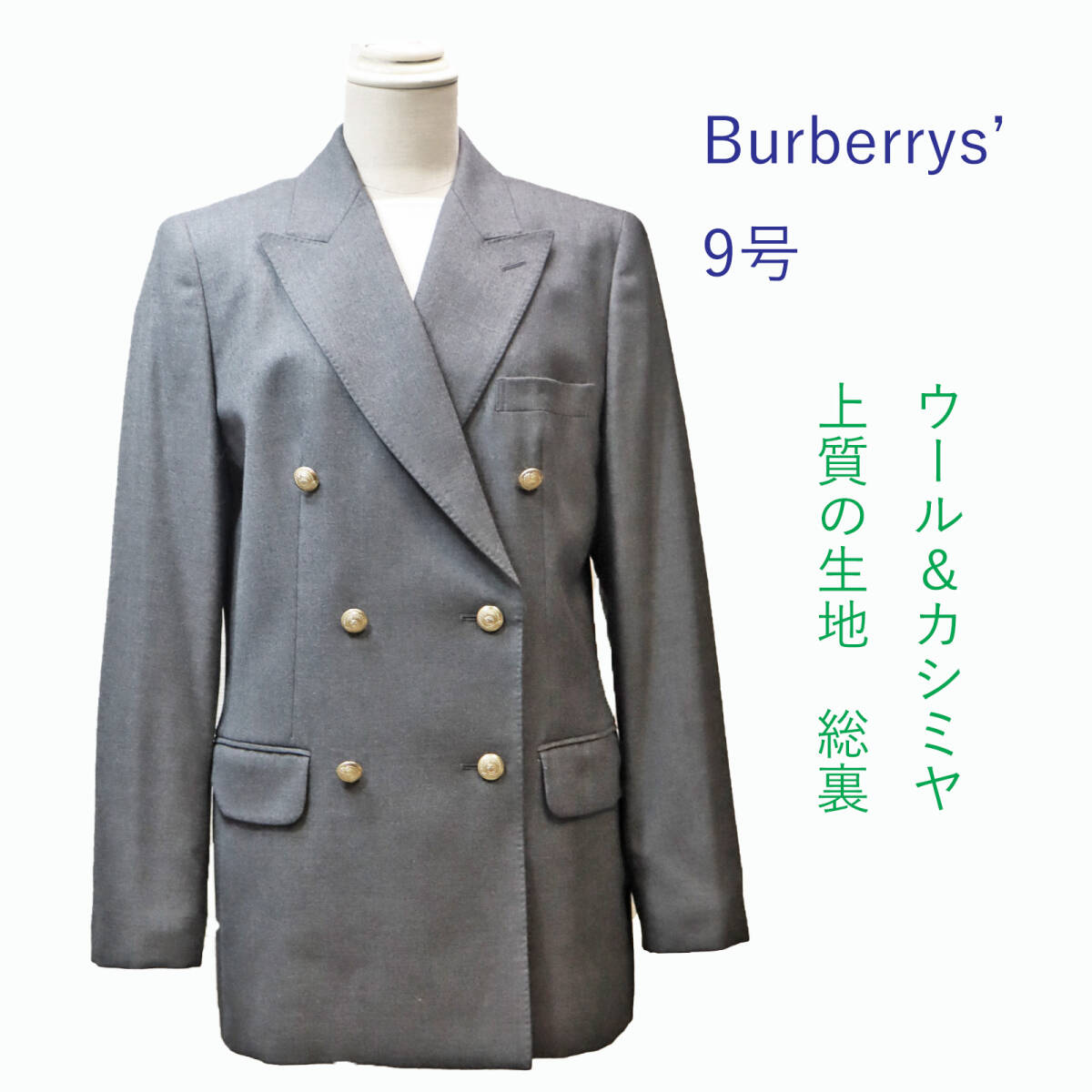新品 jk40 テーラードジャケット 9号 グレー バーバリー ブレザー レディース ダブル 長期保管品 在庫処分 未使用 拍卖