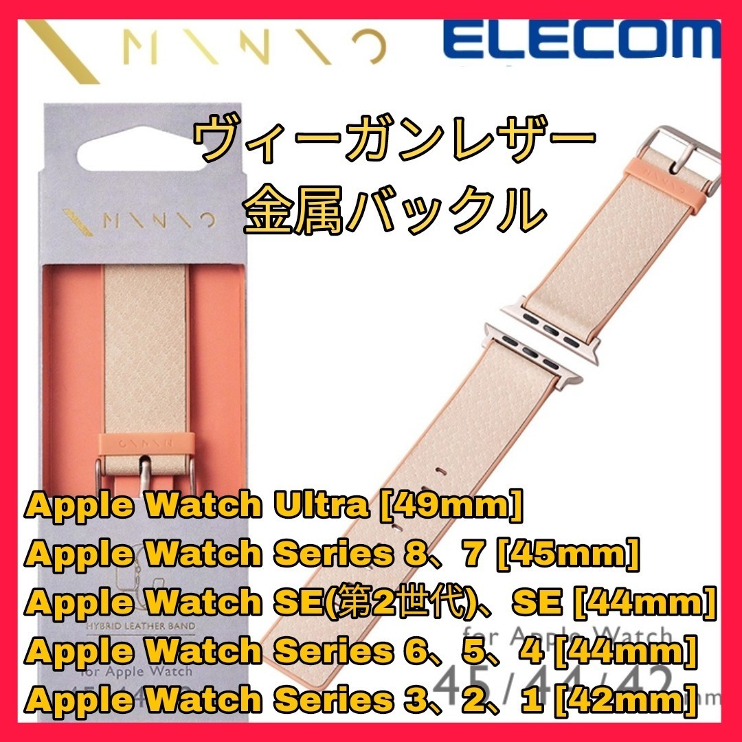 2 新品 送料無料 Apple Watch AppleWatch アップルウォッチ アップル ウォッチ バンド ベルト 49 45 44 42 Ultra SE 8 7 6 5 4 3 2 1拍卖