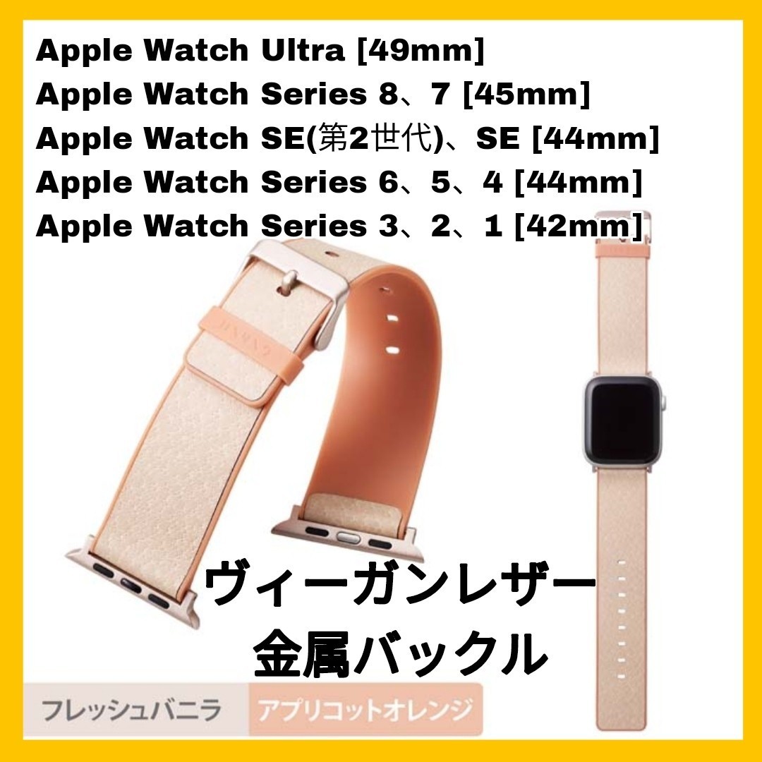 10 新品 送料無料 Apple Watch AppleWatch アップルウォッチ アップル ウォッチ バンド ベルト 49 45 44 42 Ultra SE 8 7 6 5 4 3 2 1拍卖