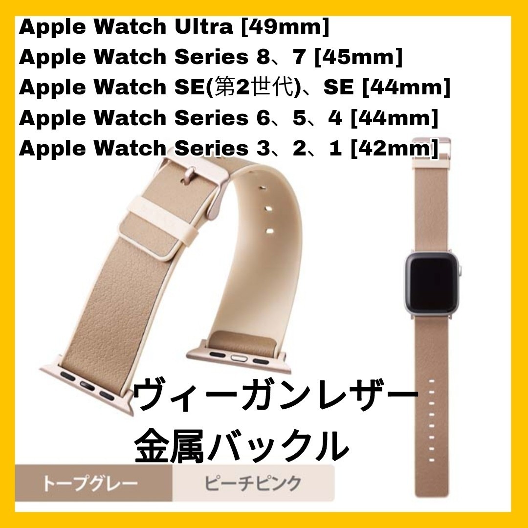 11 新品 送料無料 Apple Watch AppleWatch アップルウォッチ アップル ウォッチ バンド ベルト 49 45 44 42 Ultra SE 8 7 6 5 4 3 2 1拍卖