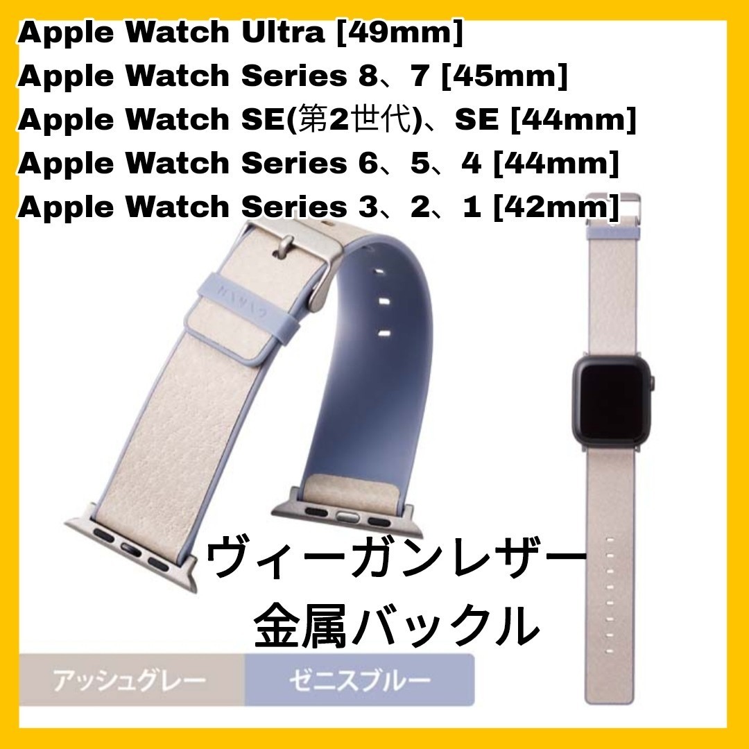 12 新品 送料無料 Apple Watch AppleWatch アップルウォッチ アップル ウォッチ バンド ベルト 49 45 44 42 Ultra SE 8 7 6 5 4 3 2 1拍卖