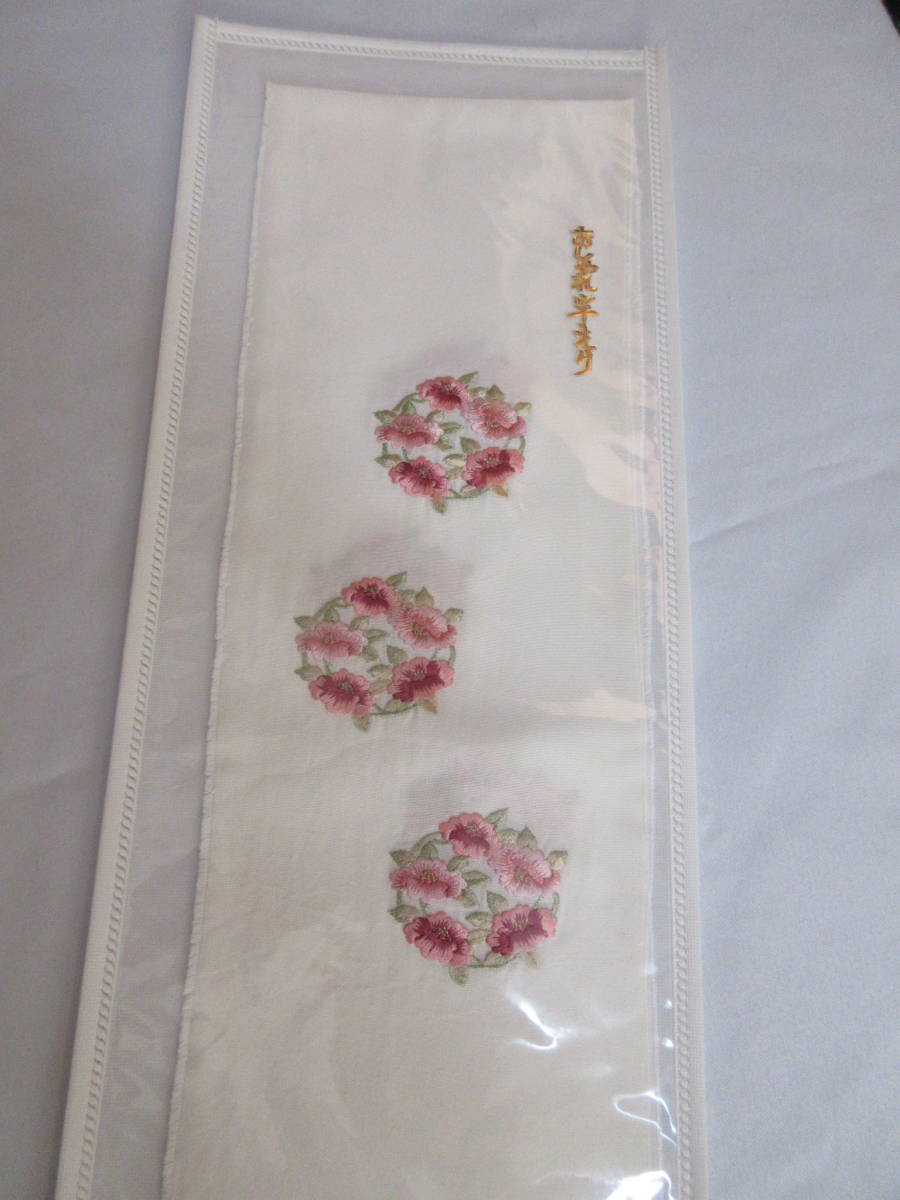 ☆箪笥の整理 刺繍半衿 半衿 花柄刺入り半衿★拍卖