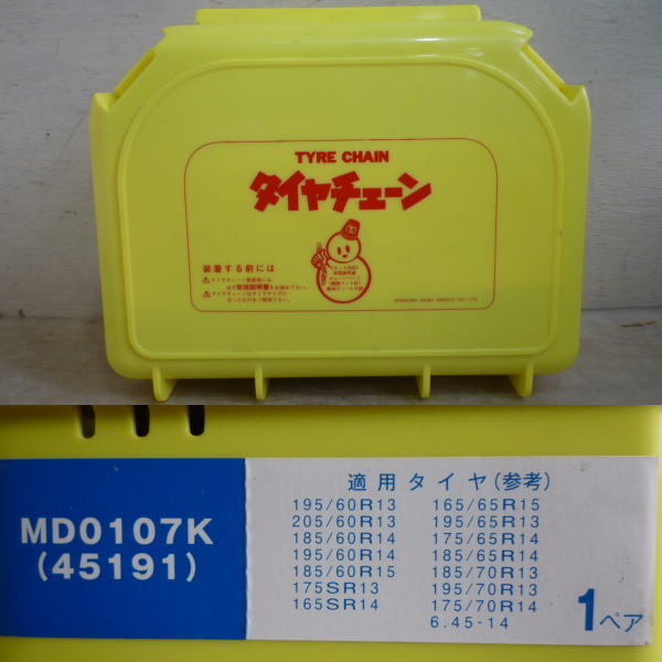 185/60R15 185/65R14 175/65R14 175SR13 MURAOKA チェーン 未使用拍卖