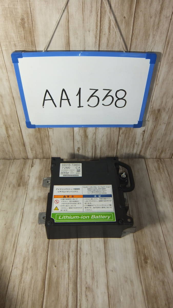 ★★★AA1338★★ MH34S スズキ ワゴンR バッテリー リチウムイオンバッテリー 低走行拍卖